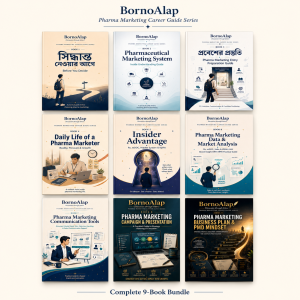 Complete 9-book Pharma Marketing Career Guide Series ebook bundle by BornoAlap showing all nine book covers